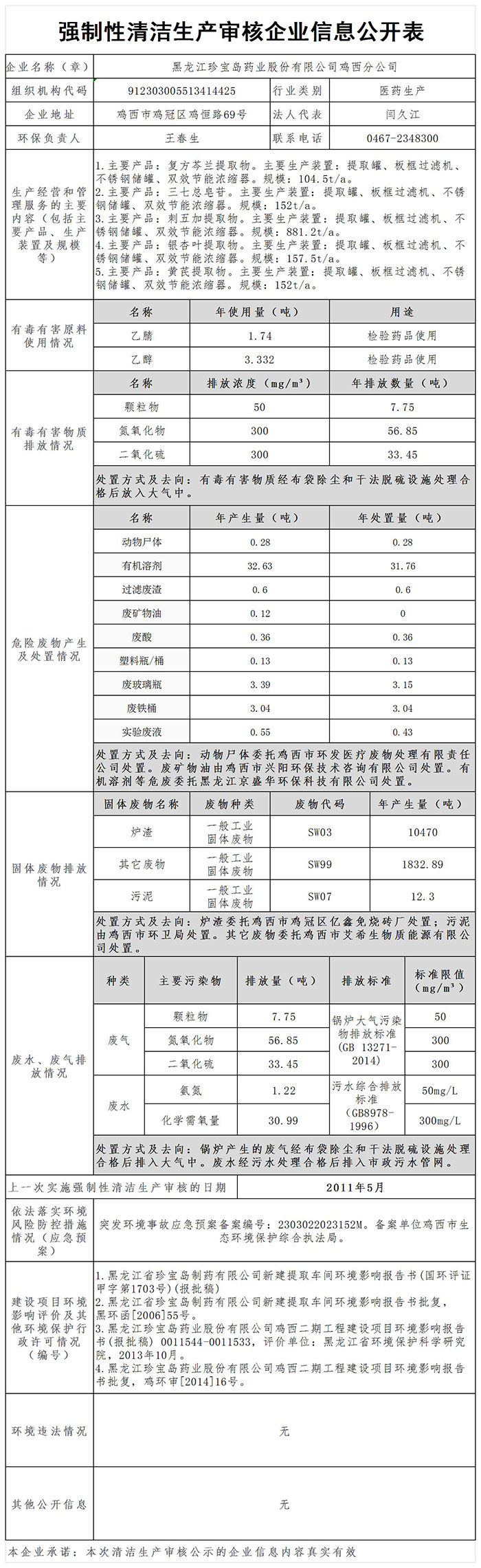 香港澳宝典大全